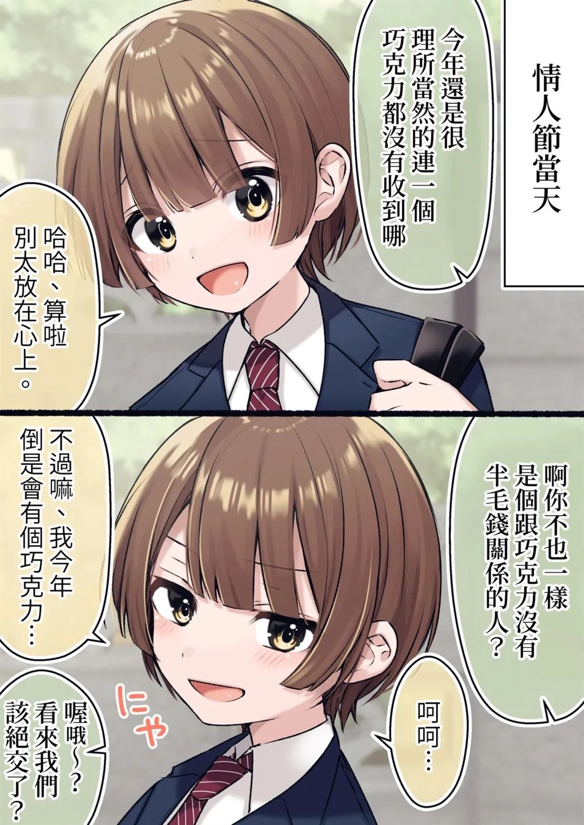 短篇6