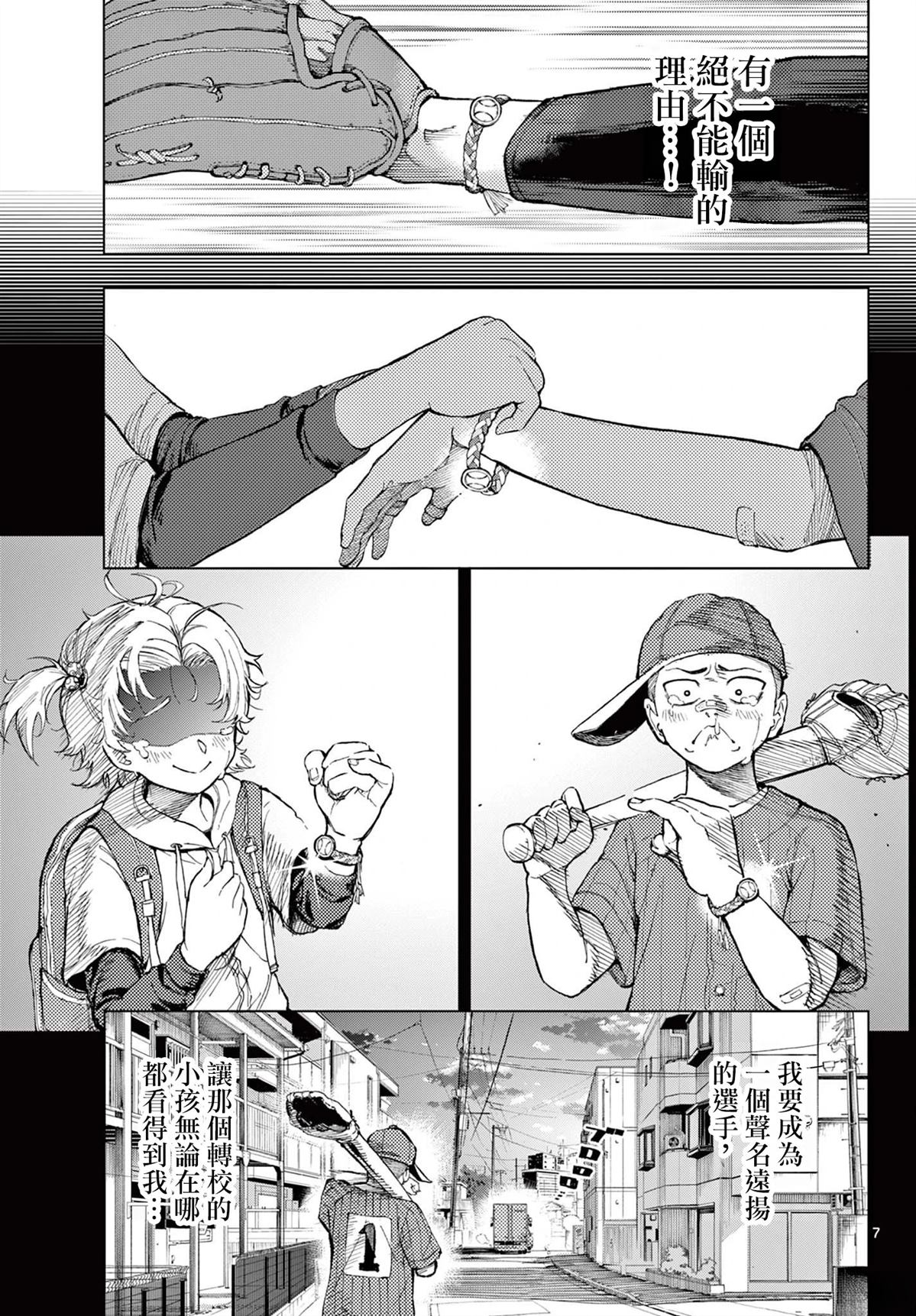 短篇6
