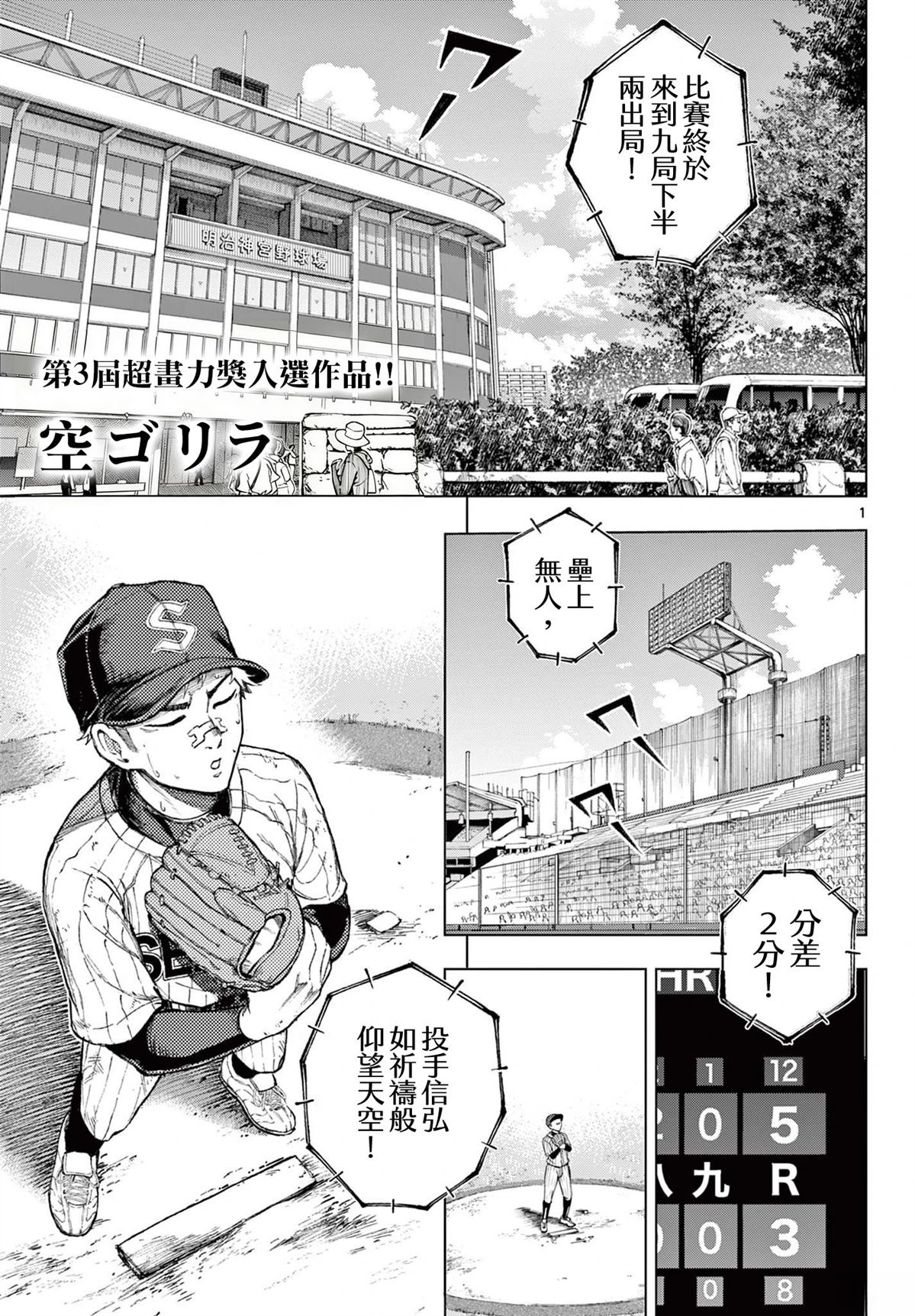 短篇0