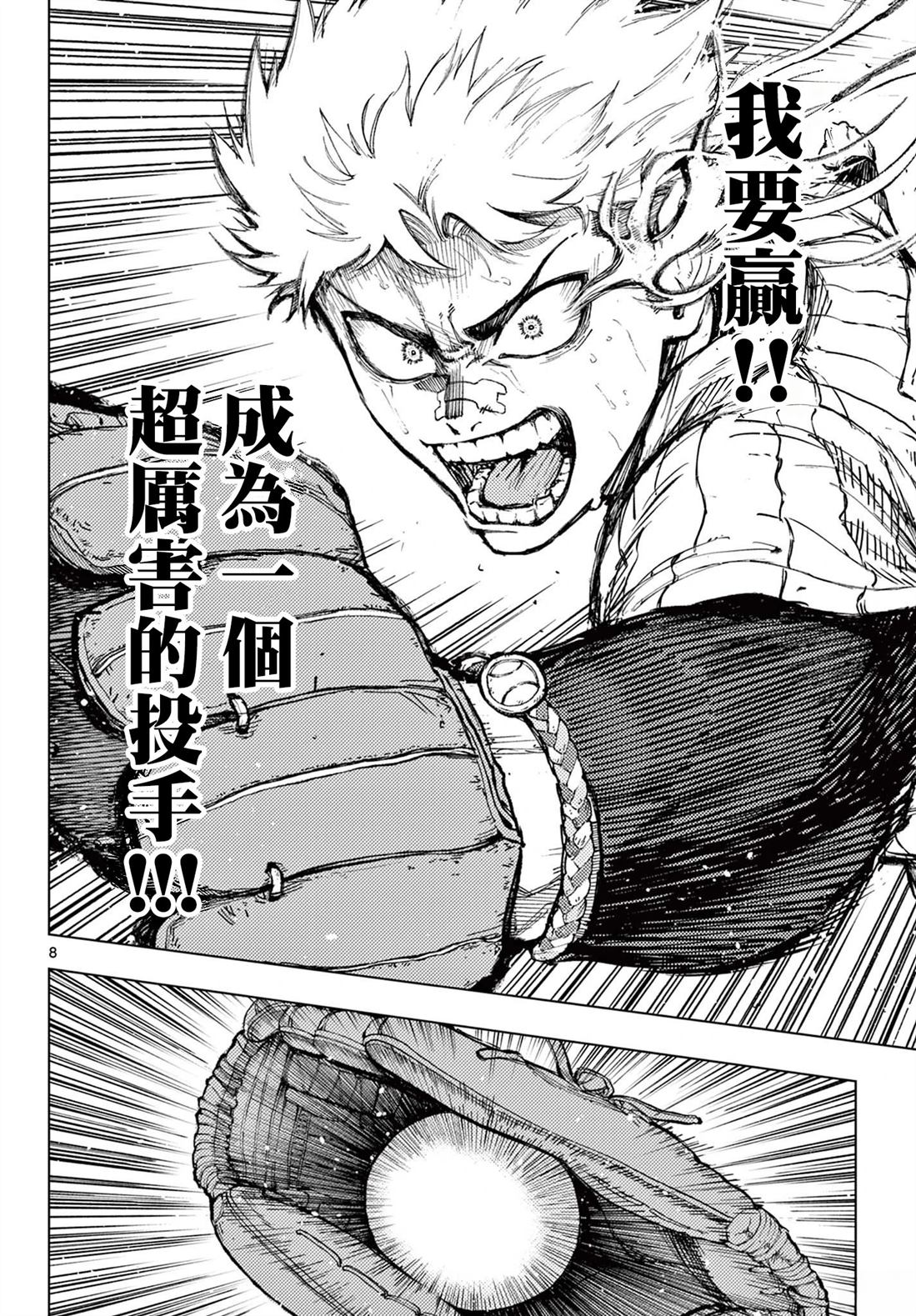 短篇7