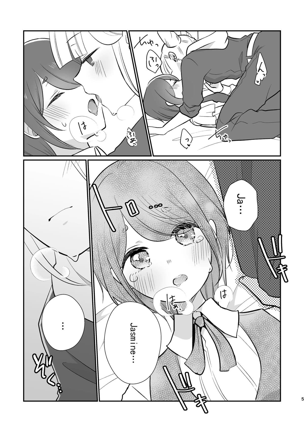 短篇4