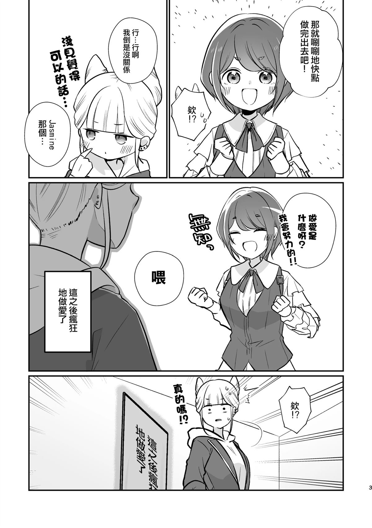 短篇2