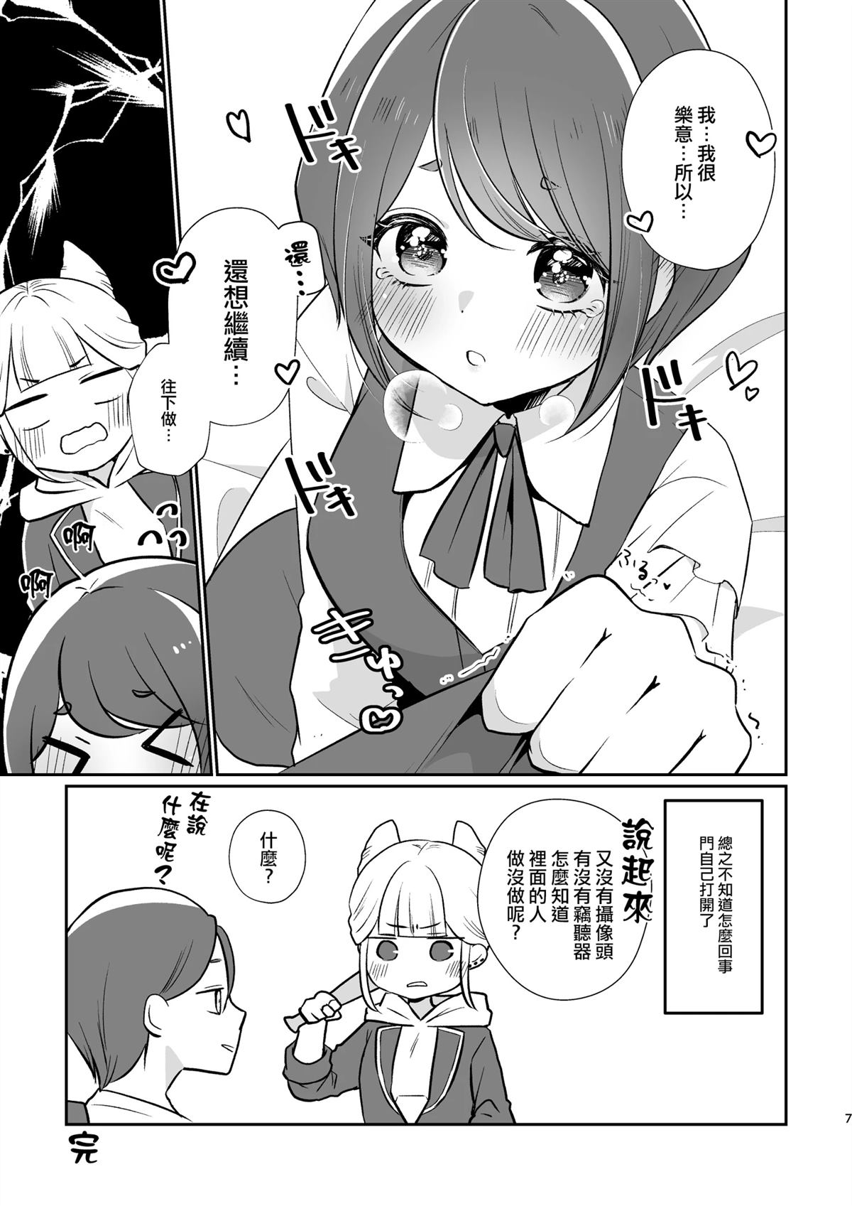 短篇6