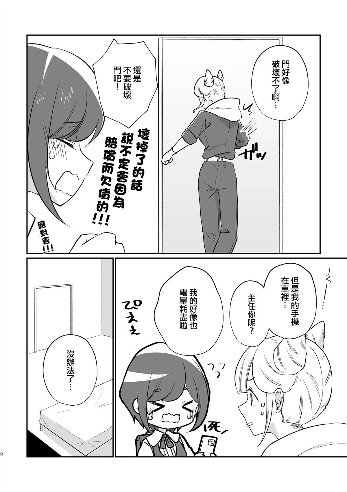 短篇1