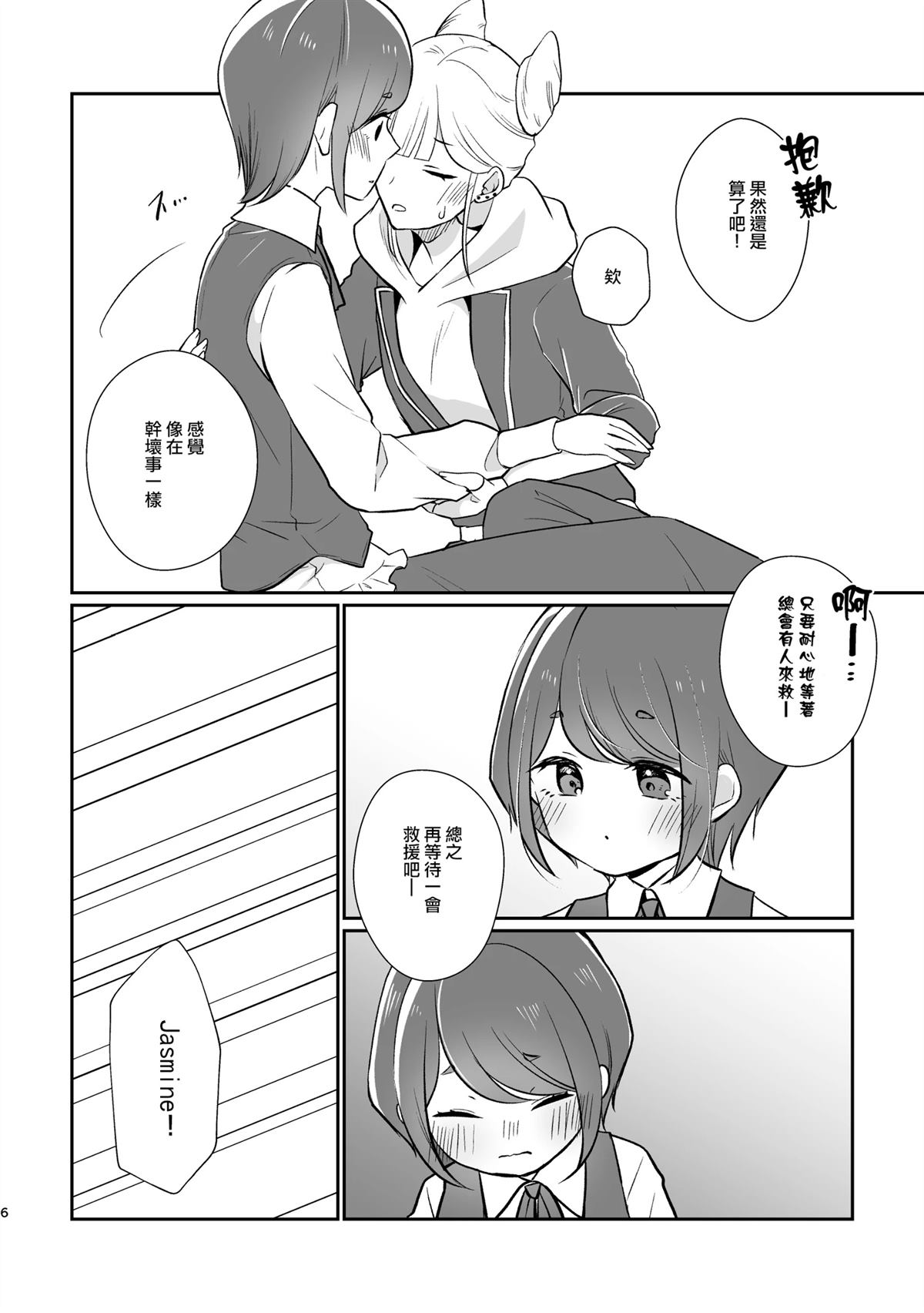 短篇5