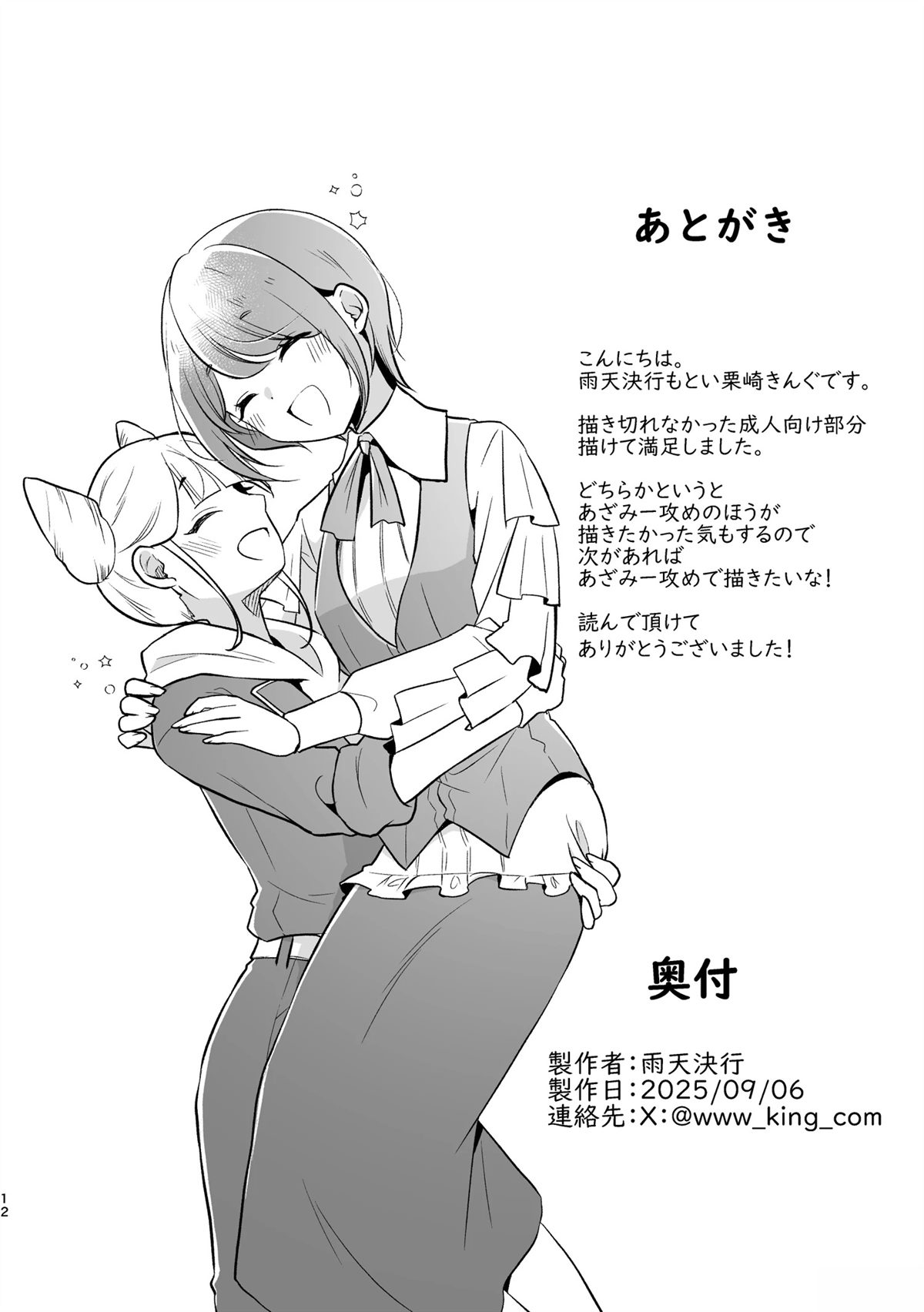 短篇7