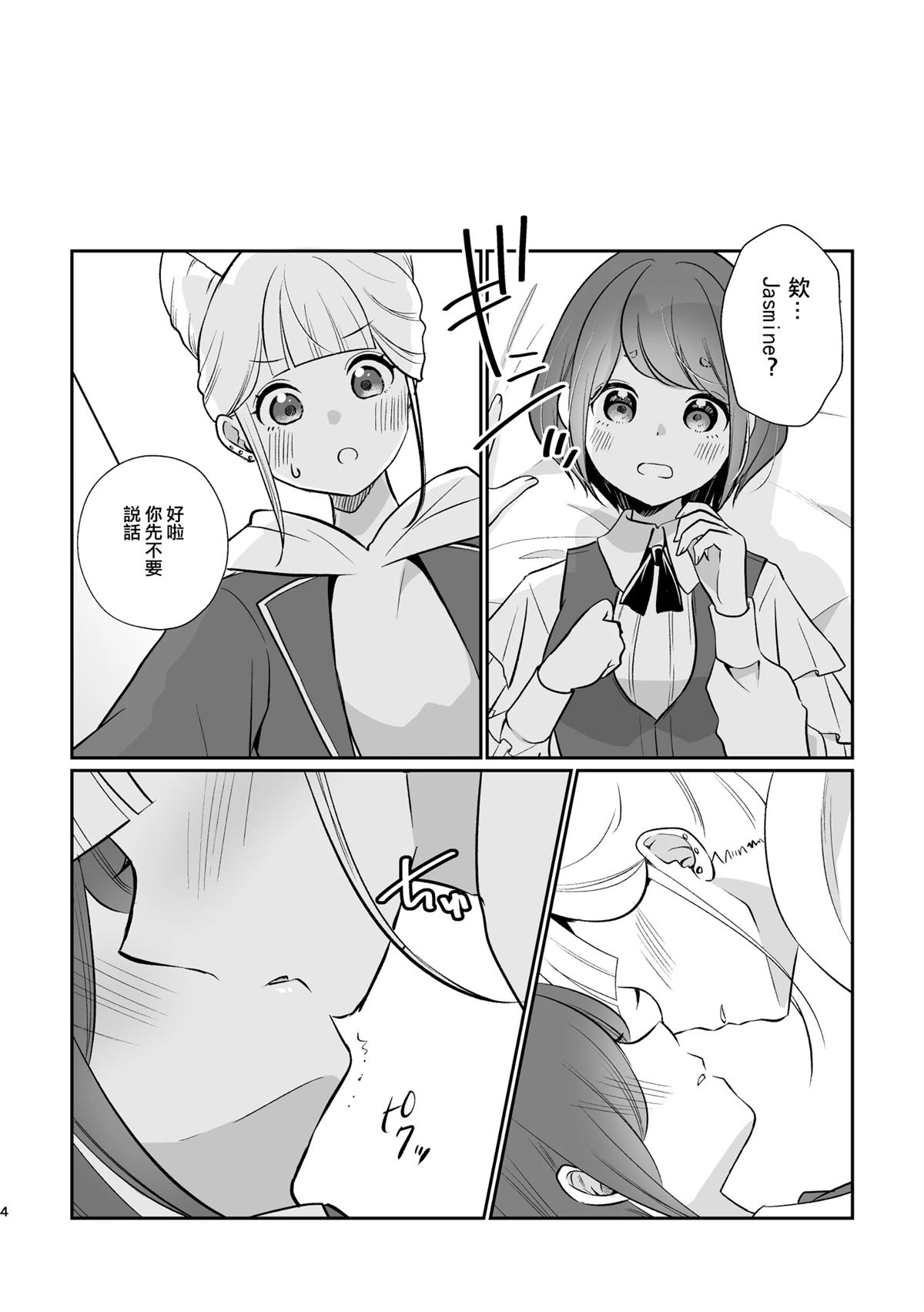 短篇3