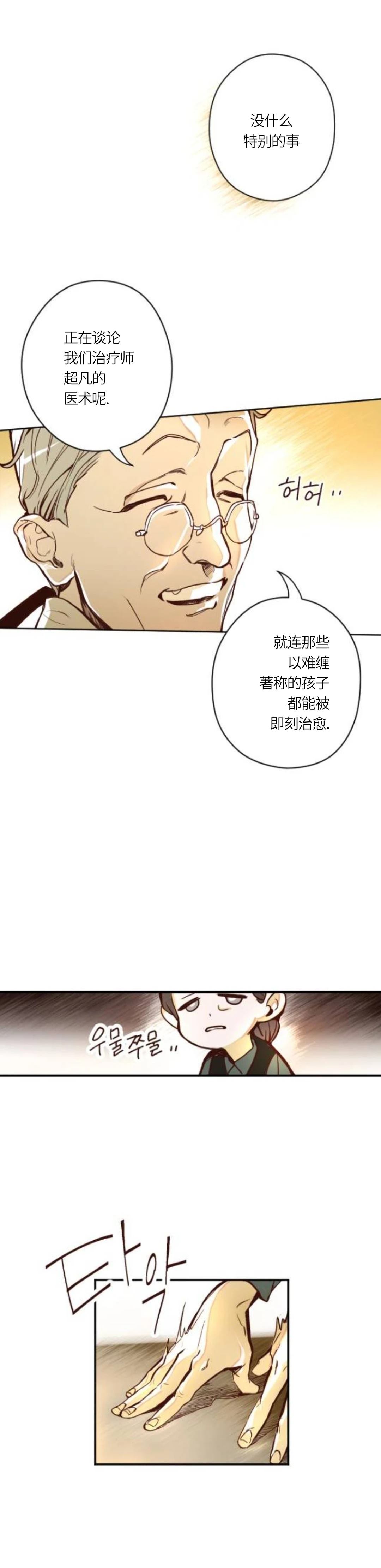 短篇16