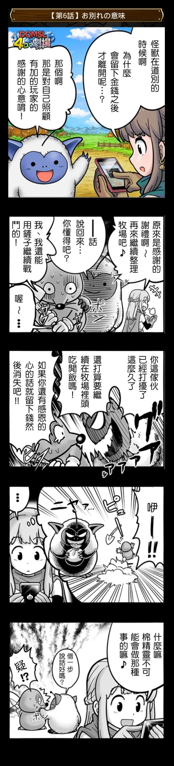 第1-10话5