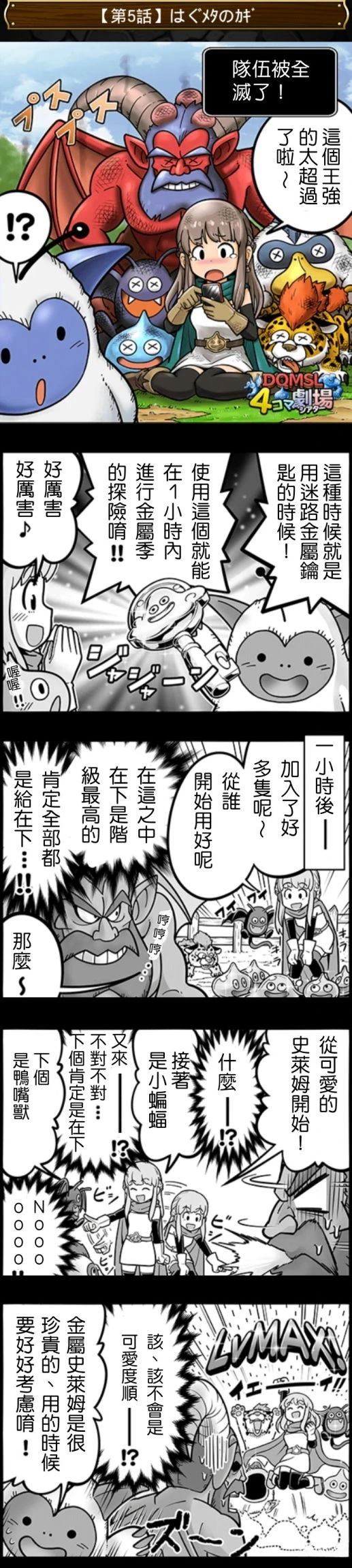 第1-10话4