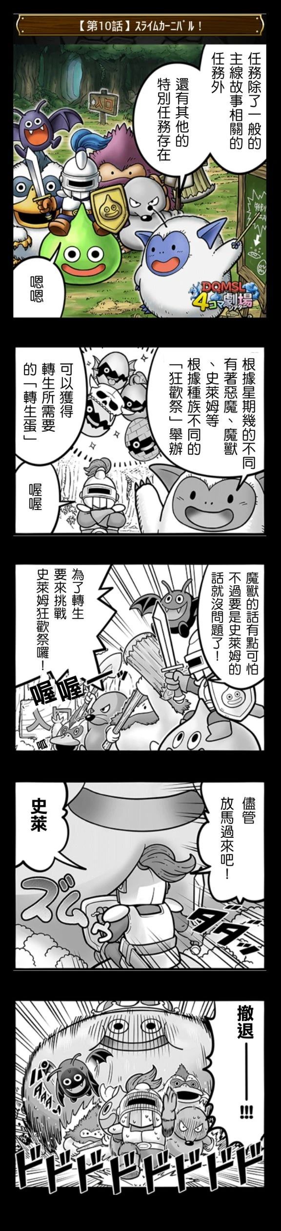 第1-10话9