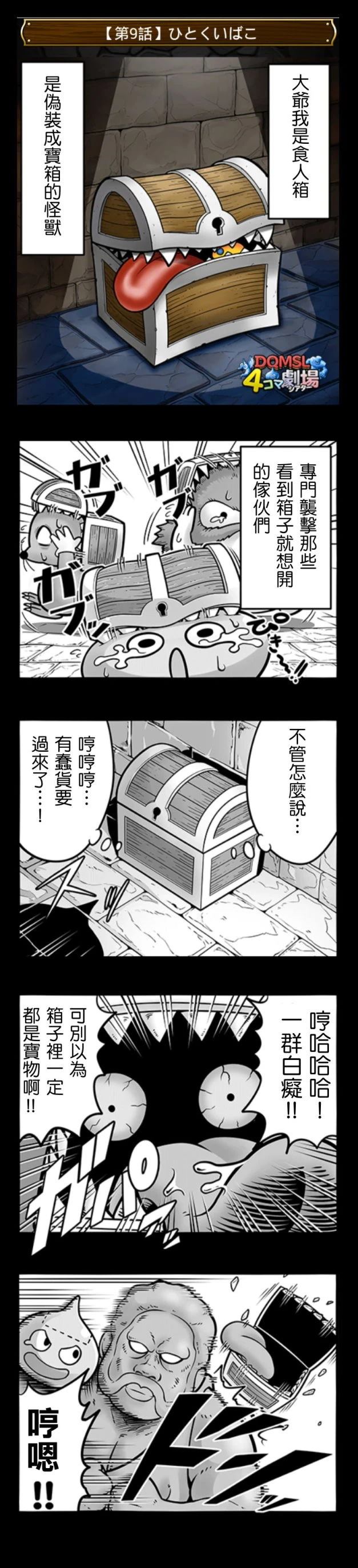 第1-10话8
