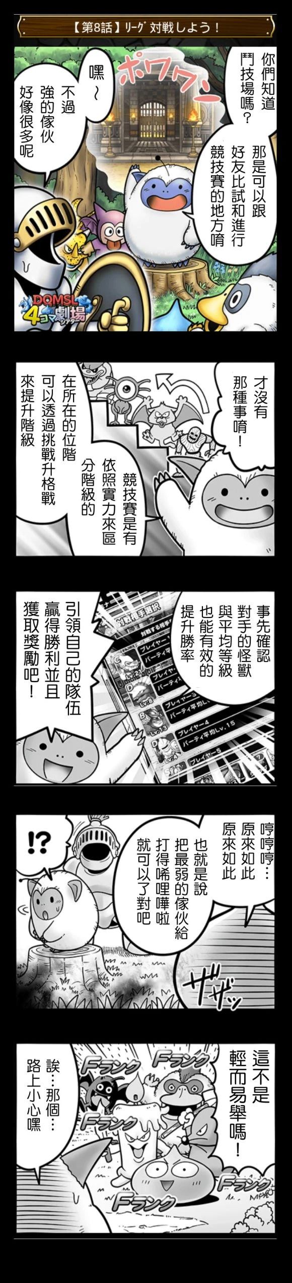 第1-10话7