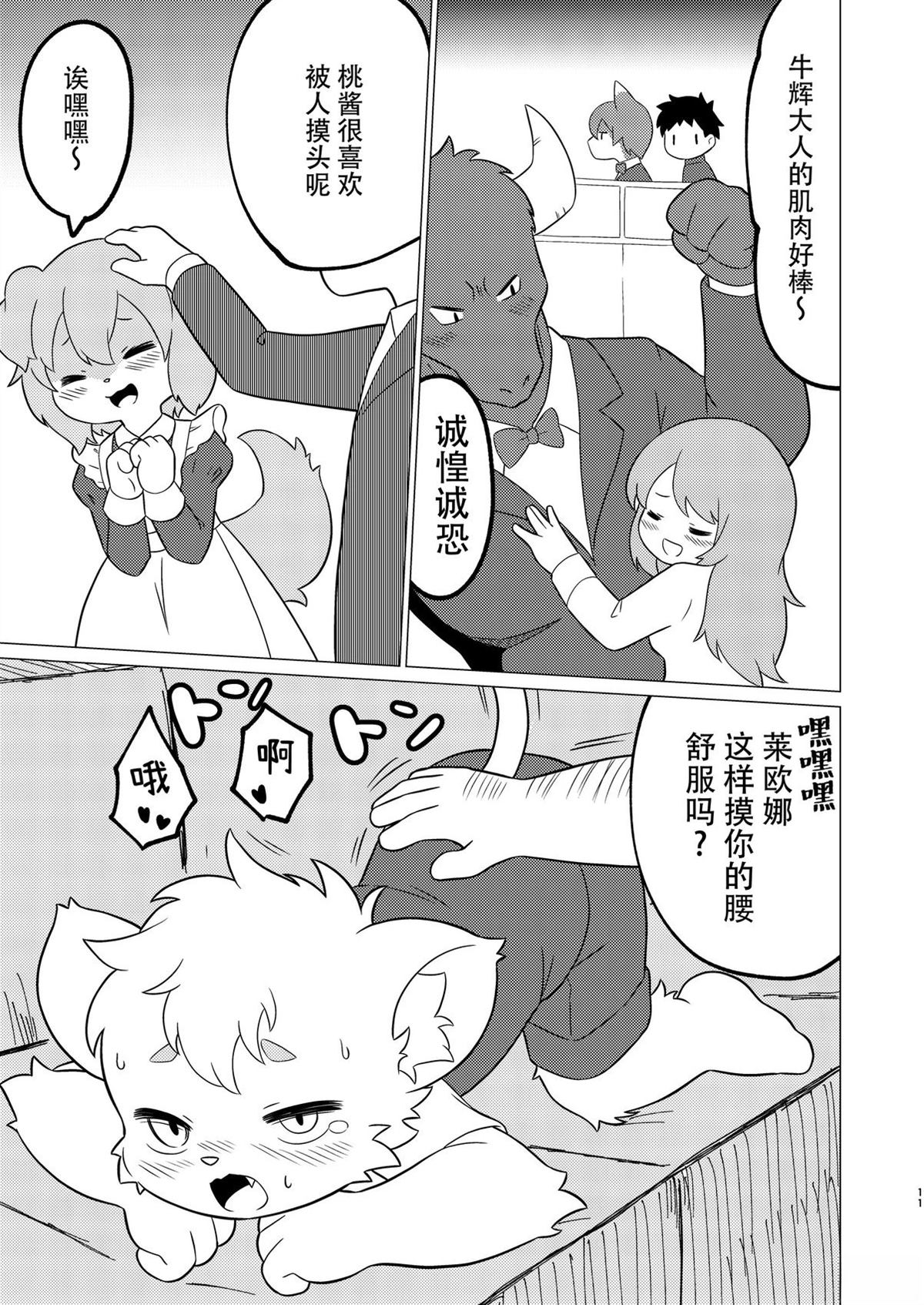 短篇8
