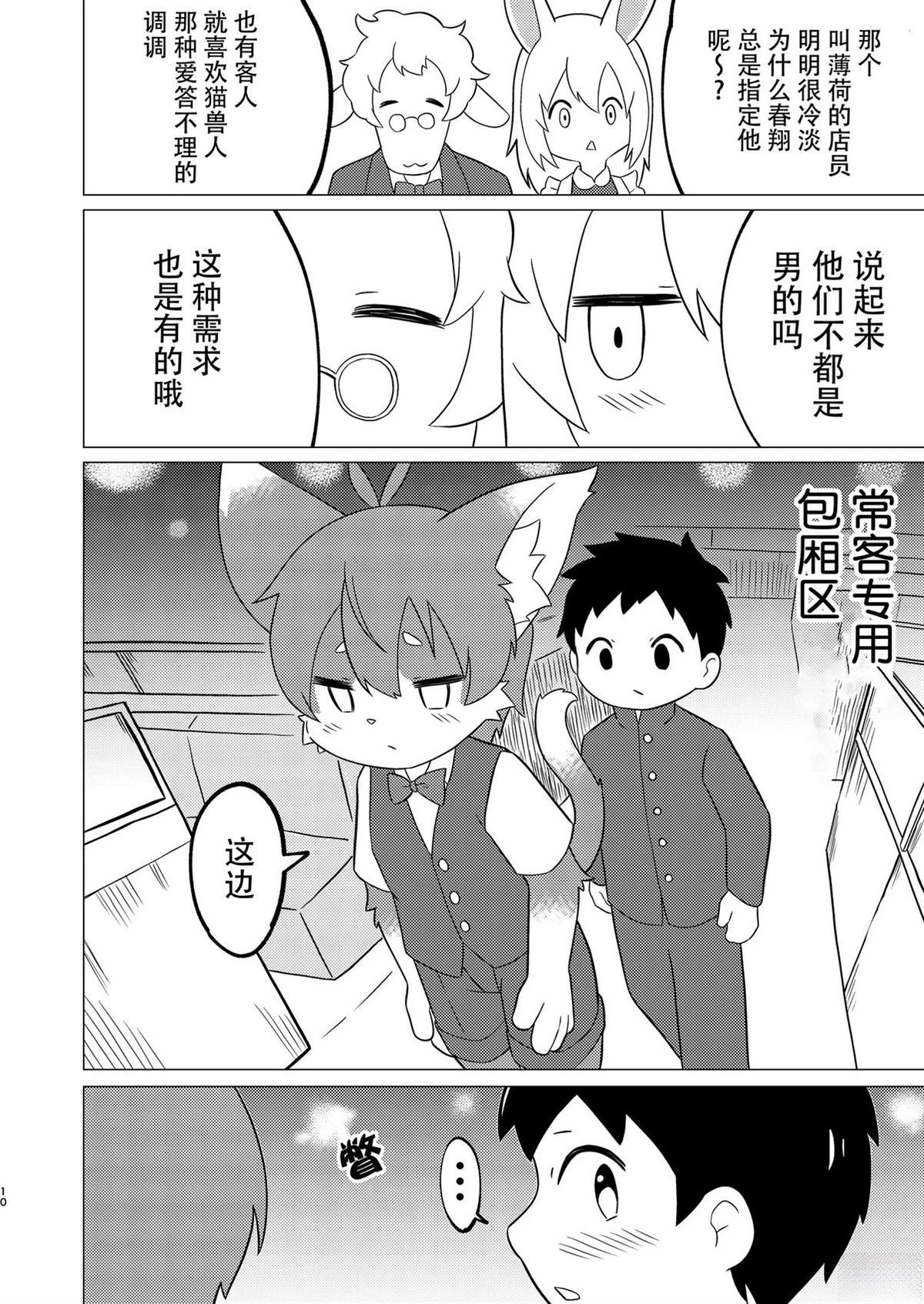 短篇7