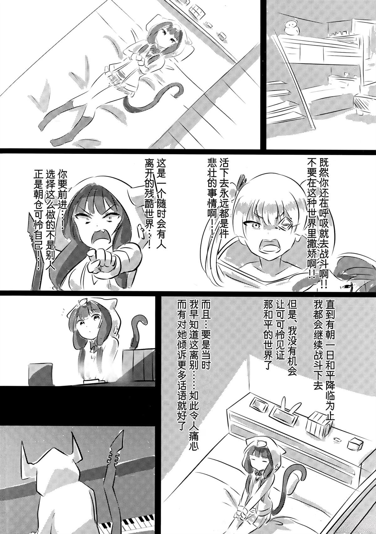 第1话8