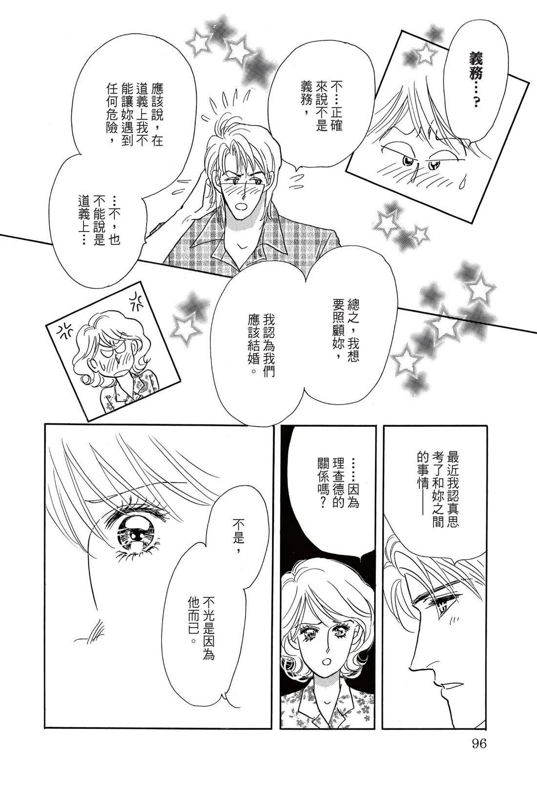 第1卷97