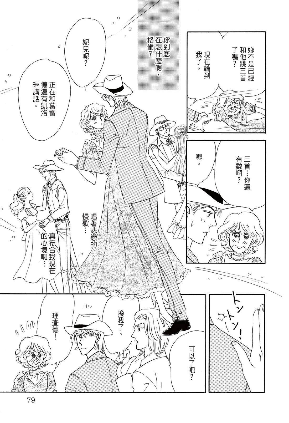 第1卷80