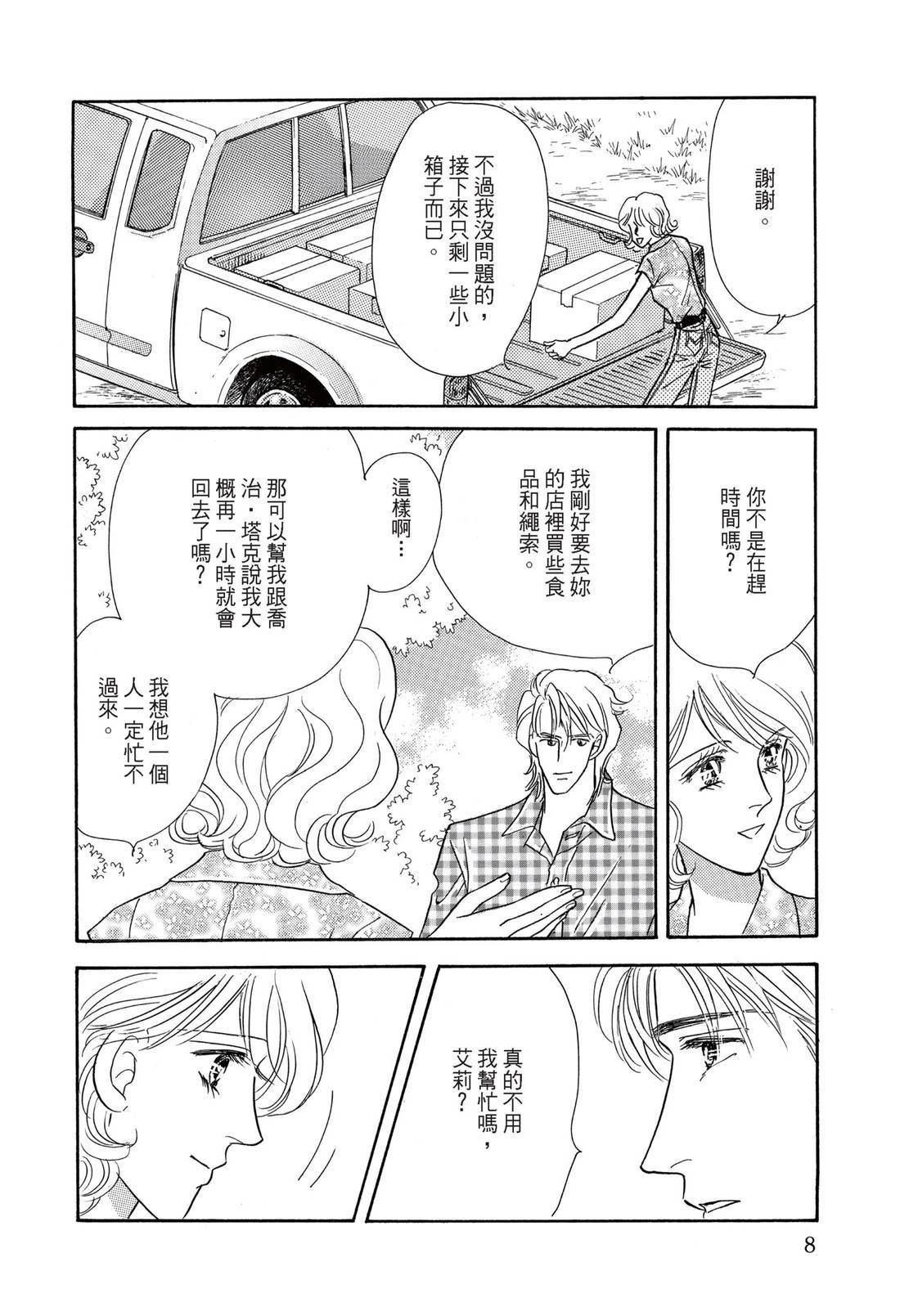 第1卷9