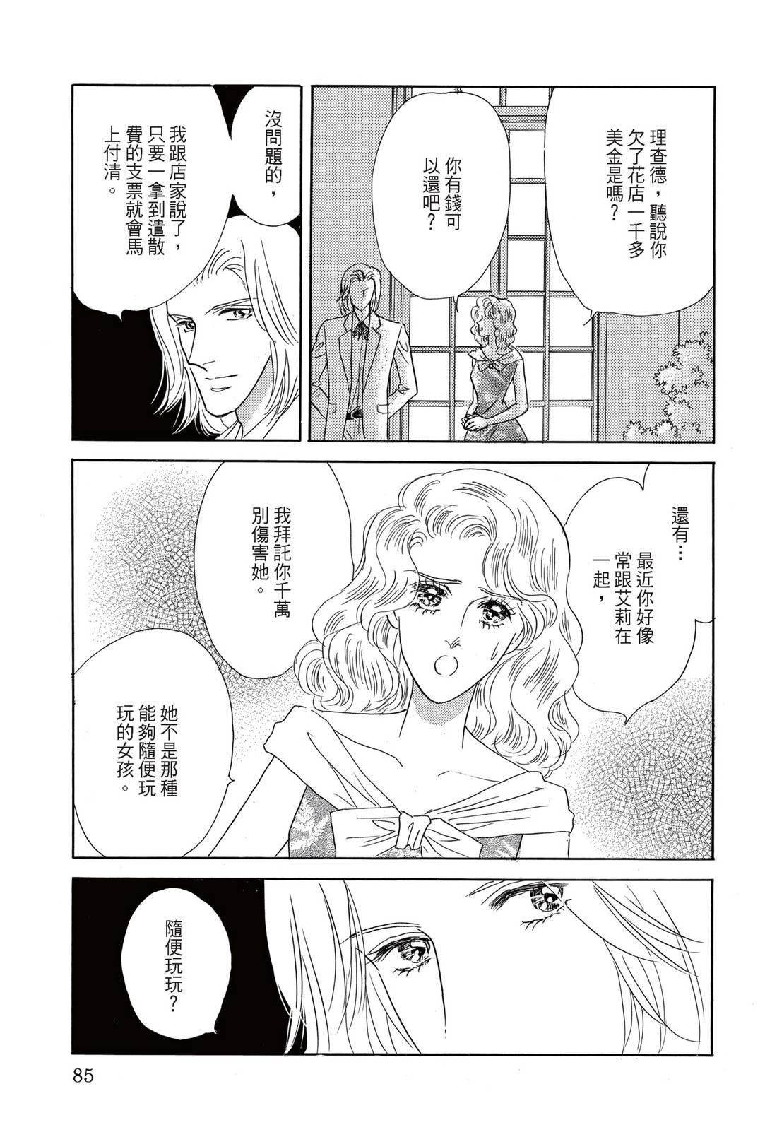 第1卷86