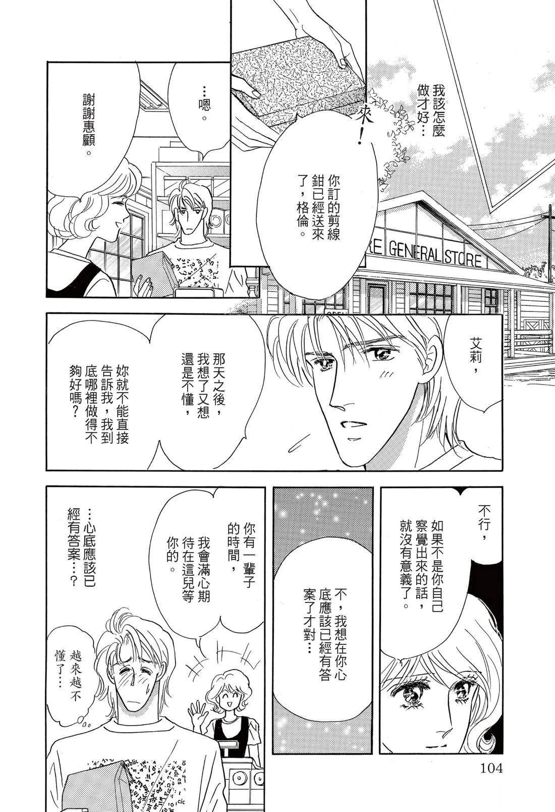 第1卷105