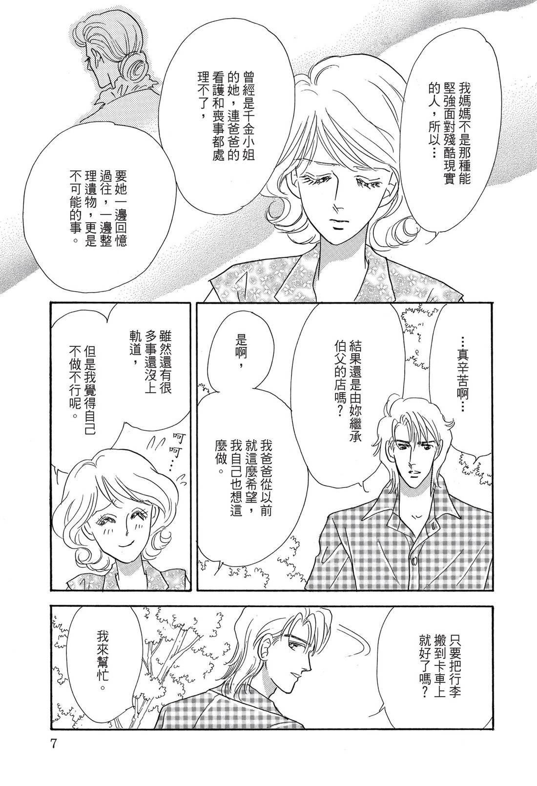 第1卷8