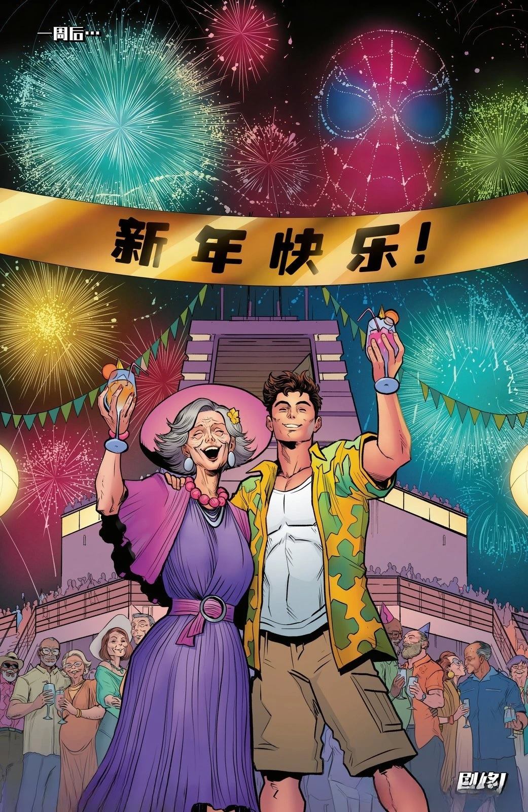 全一话24