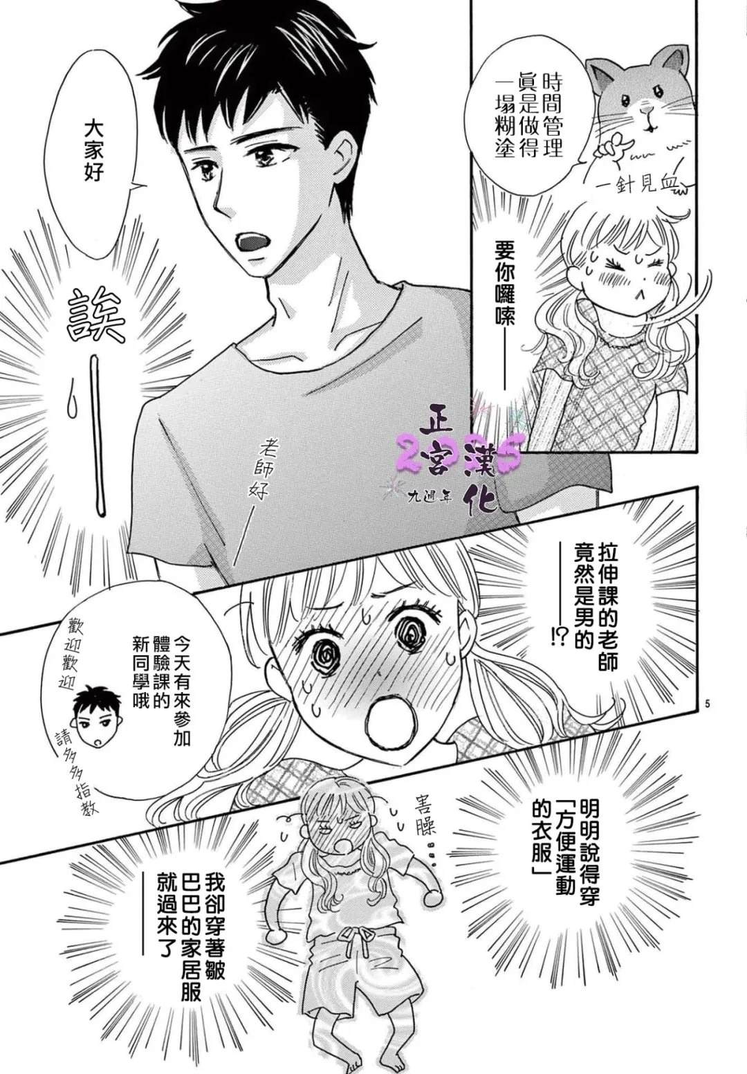 短篇4