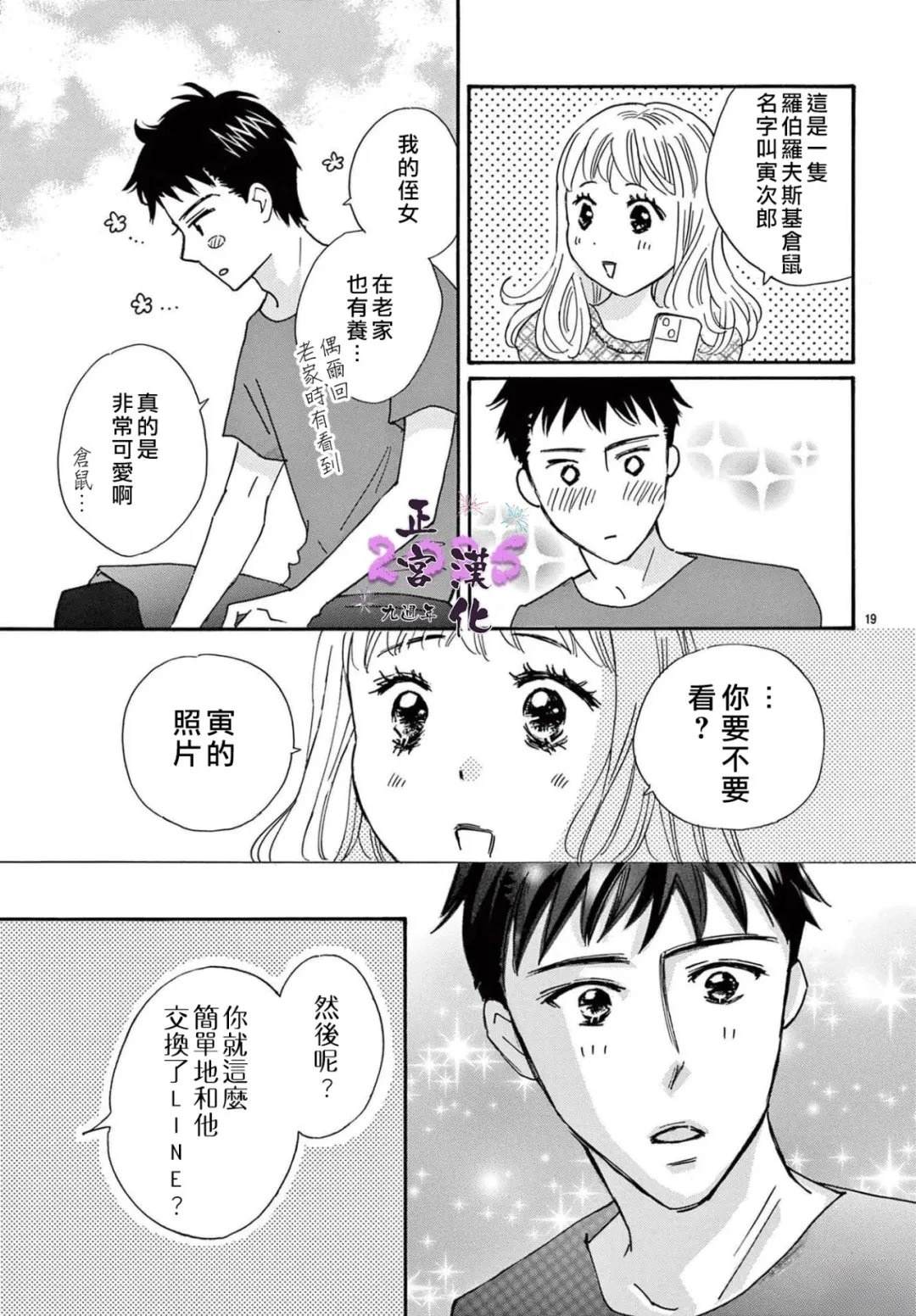 短篇18