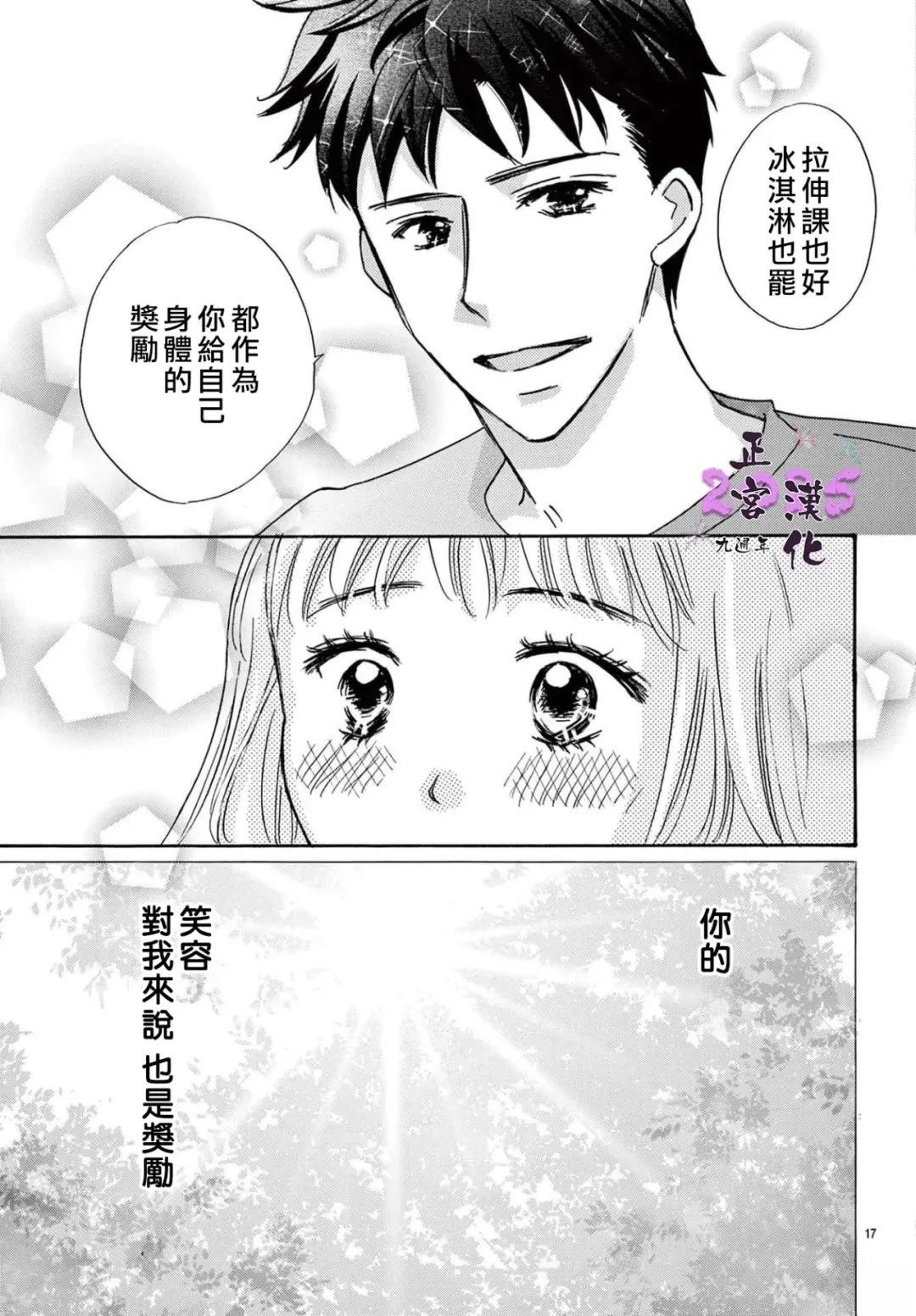 短篇16