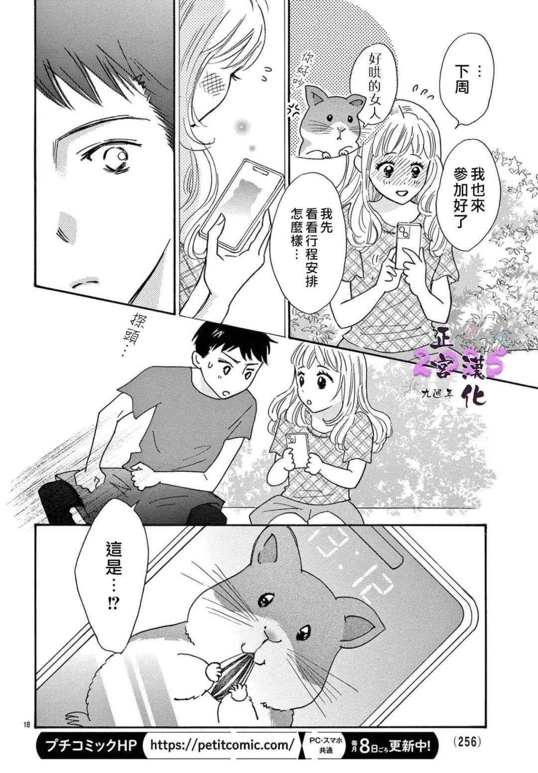短篇17