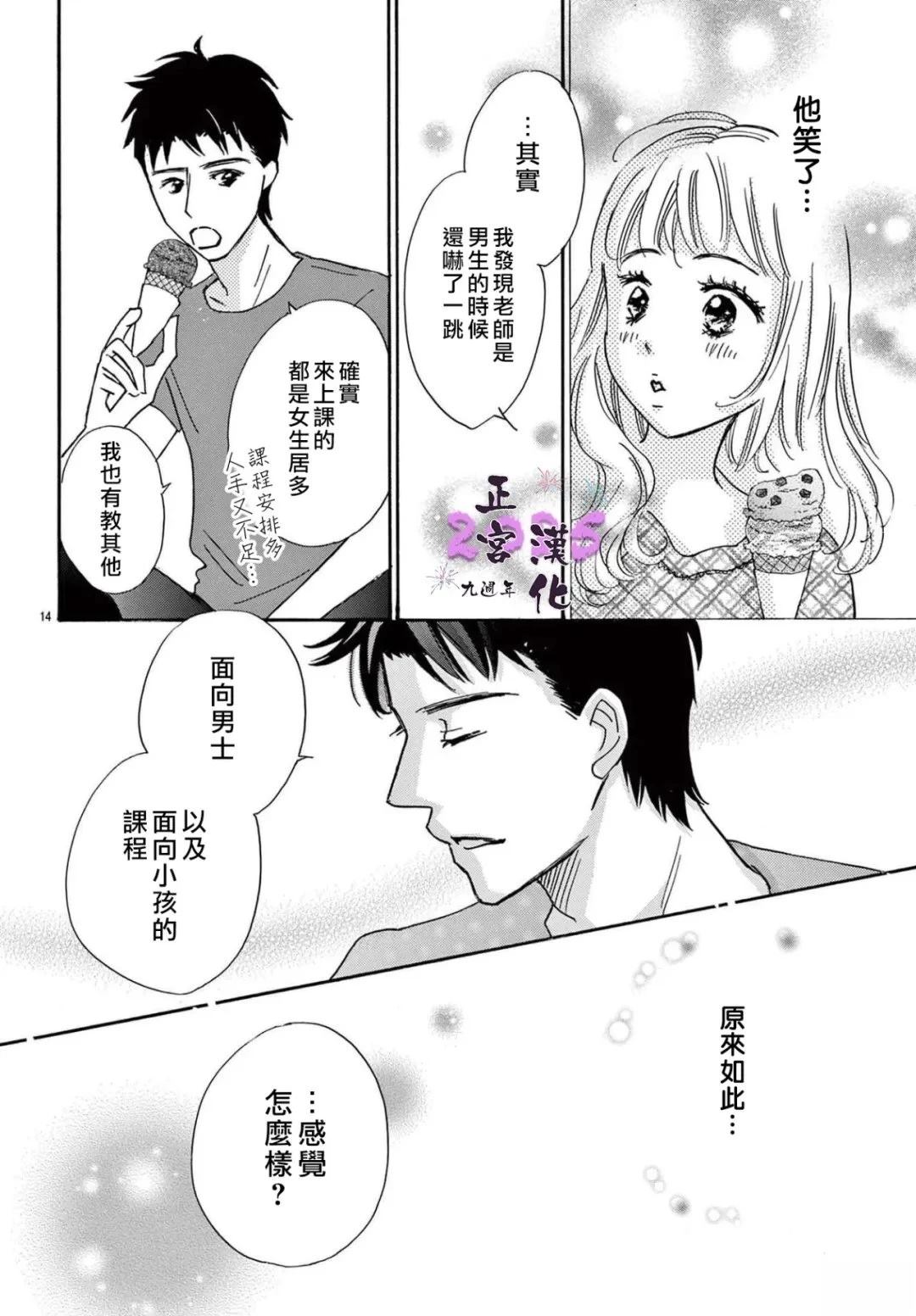 短篇13