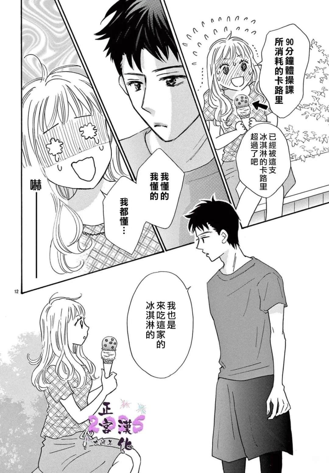 短篇11