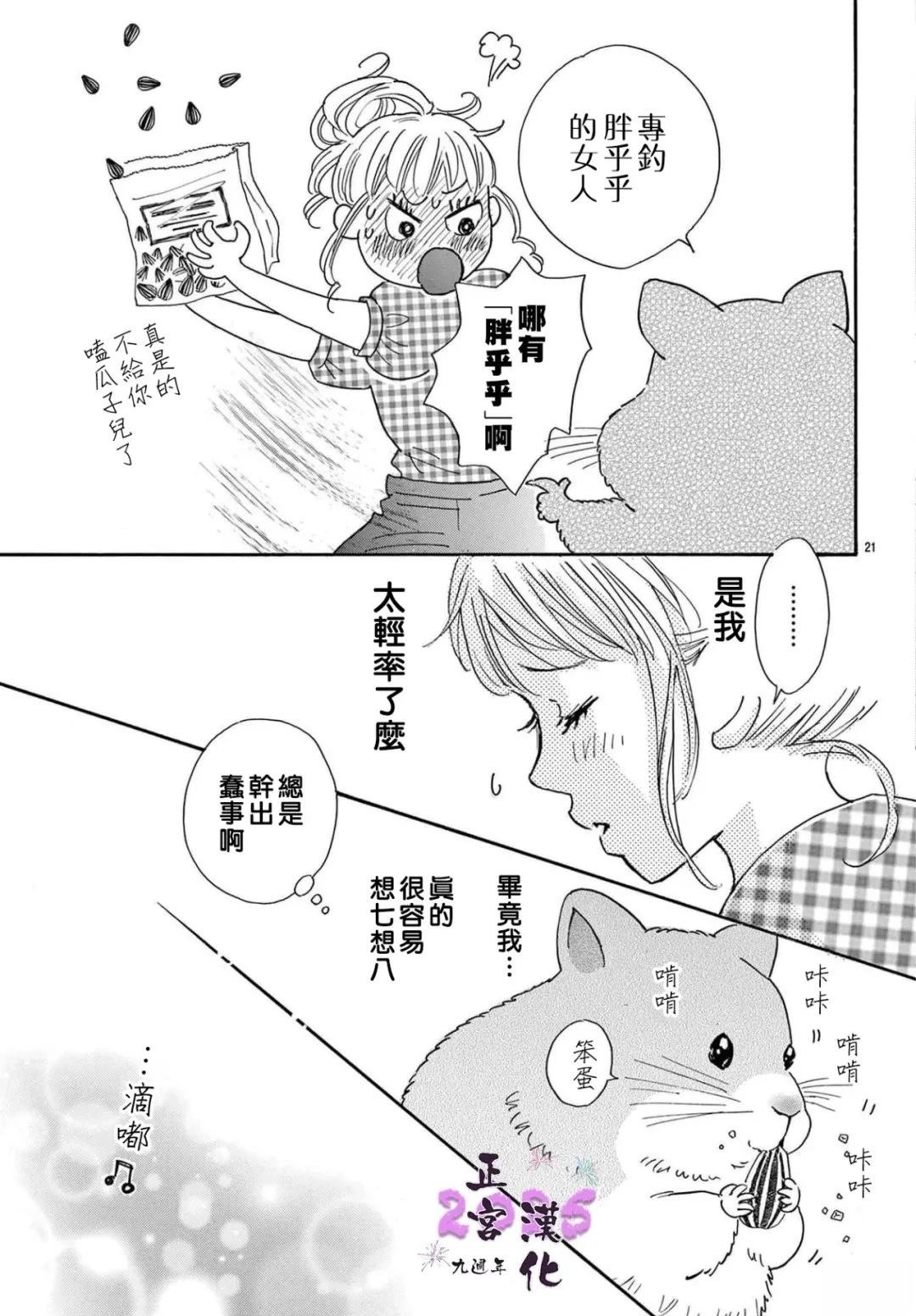 短篇20