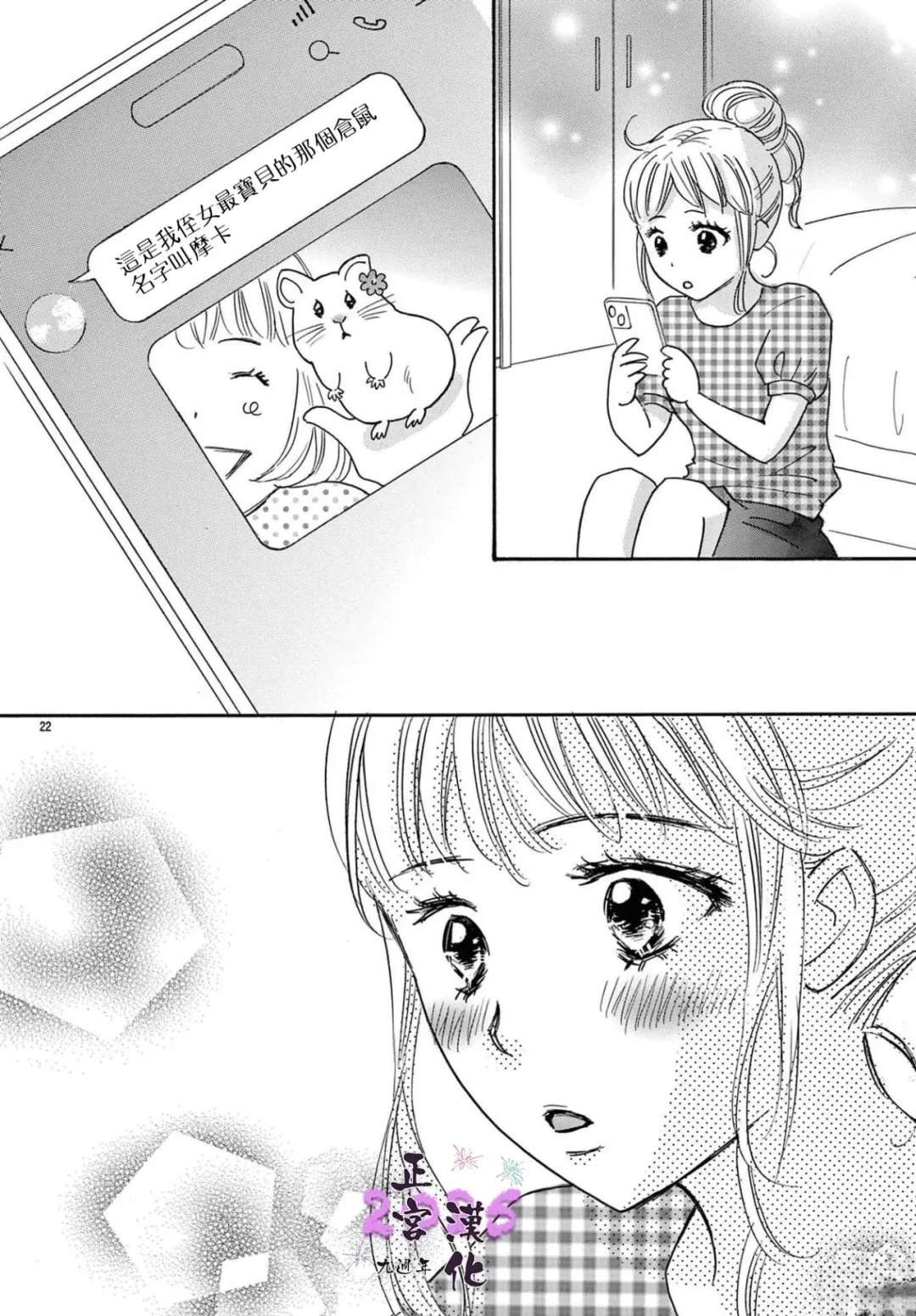 短篇21