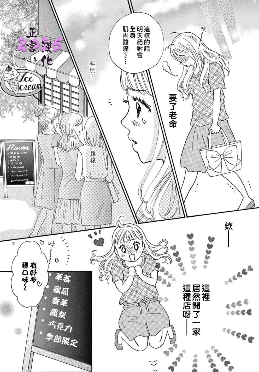 短篇9