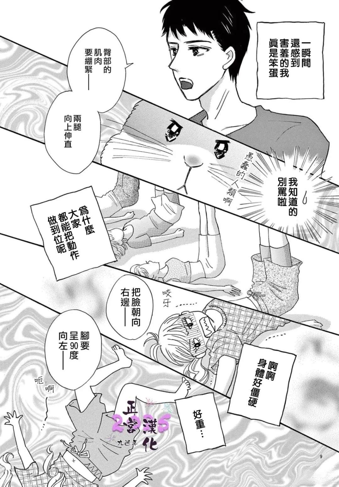 短篇8