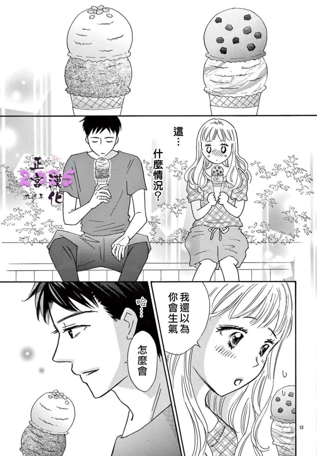 短篇12