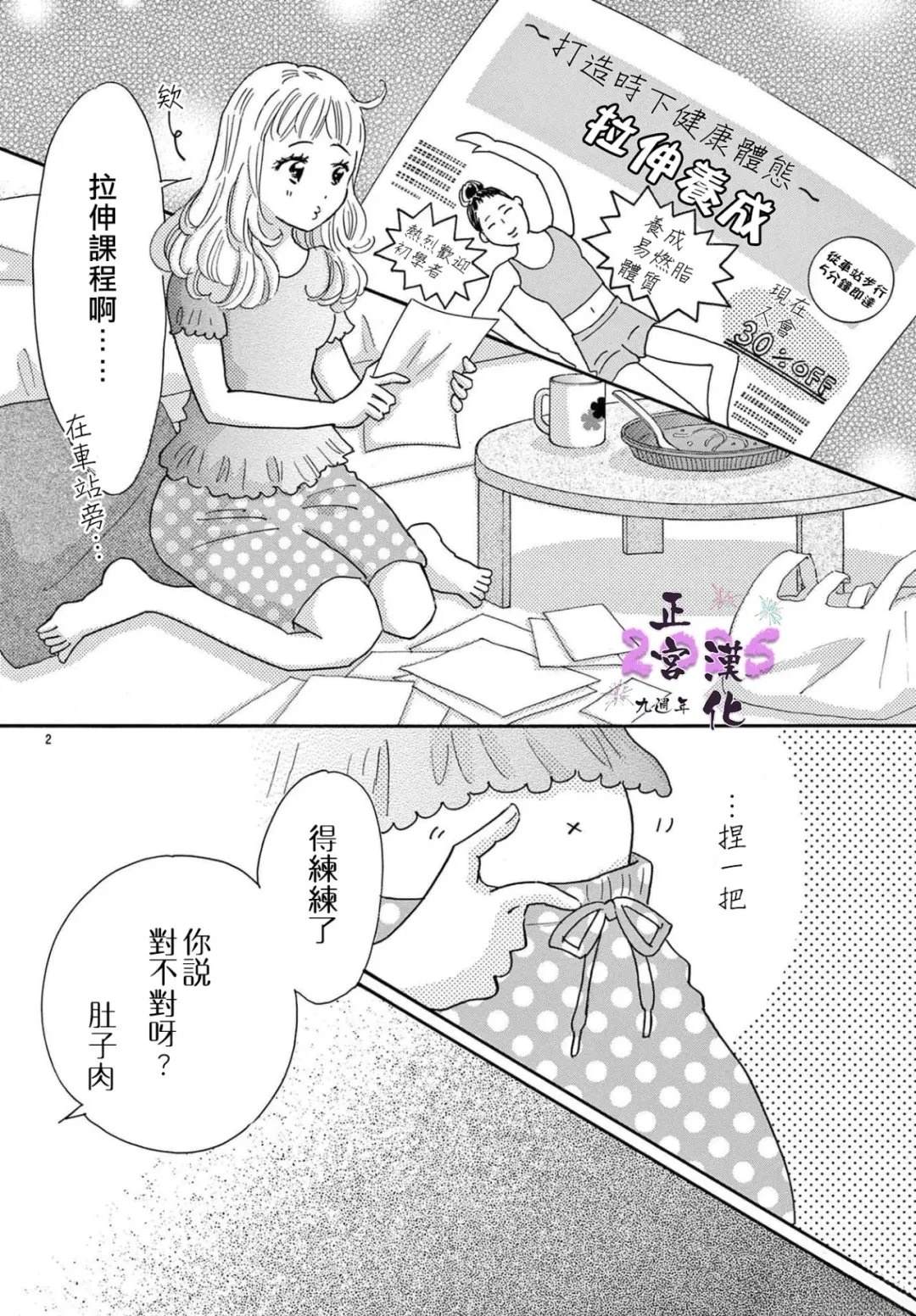 短篇1
