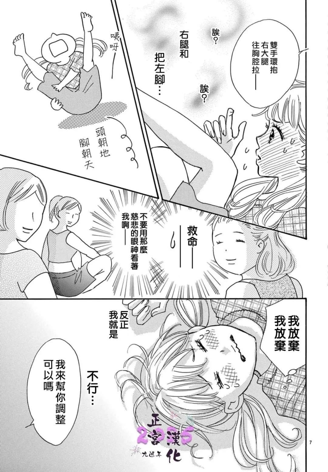 短篇6