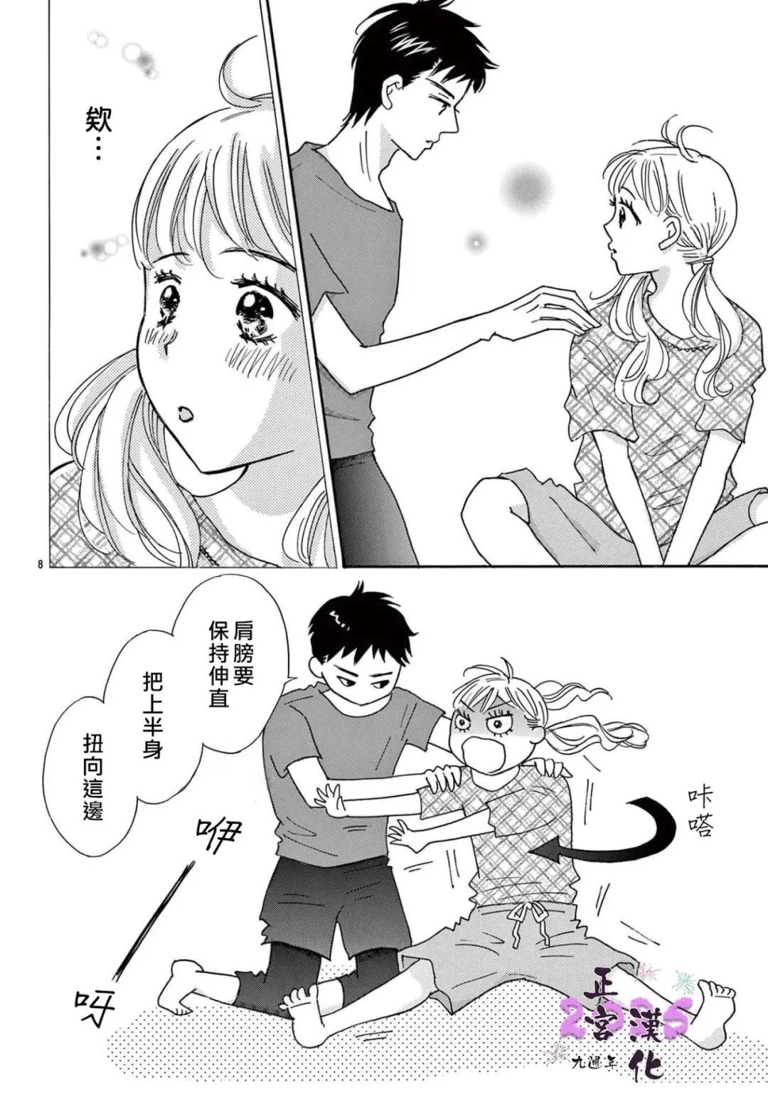 短篇7