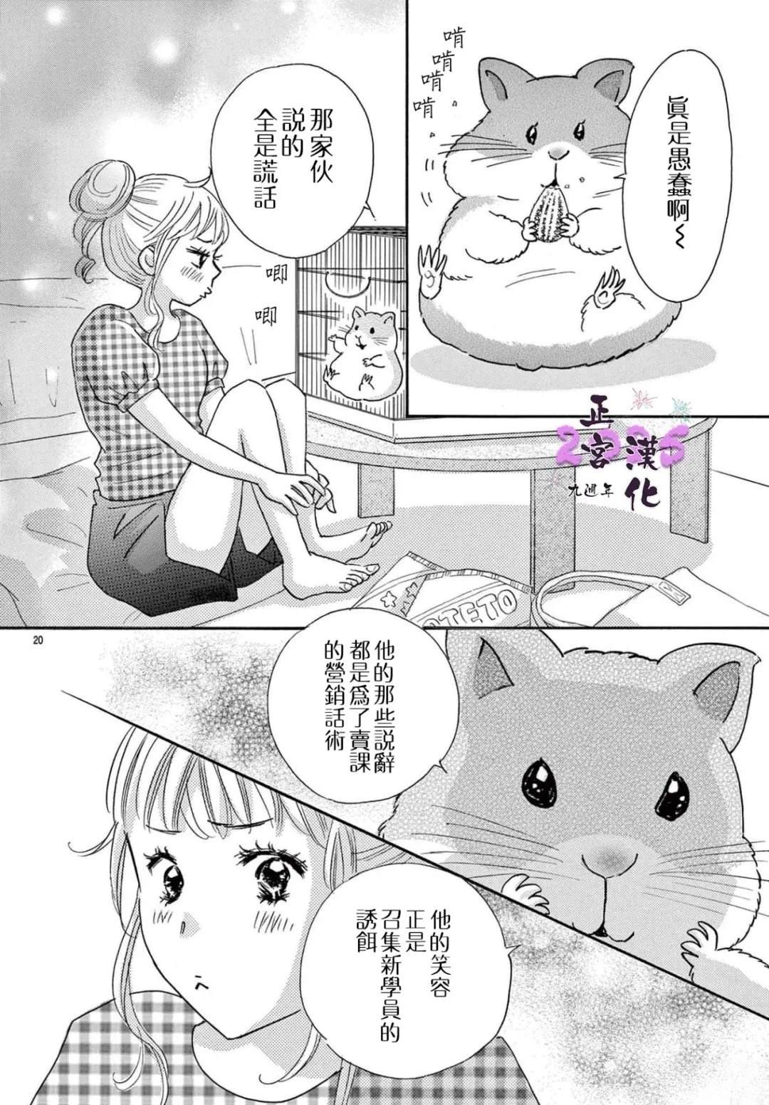 短篇19