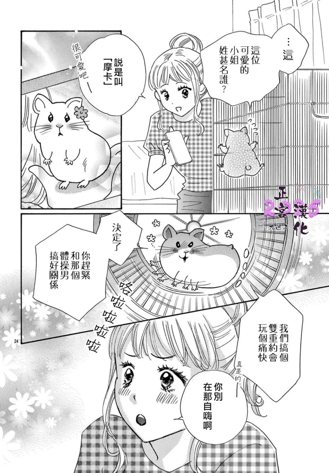 短篇23