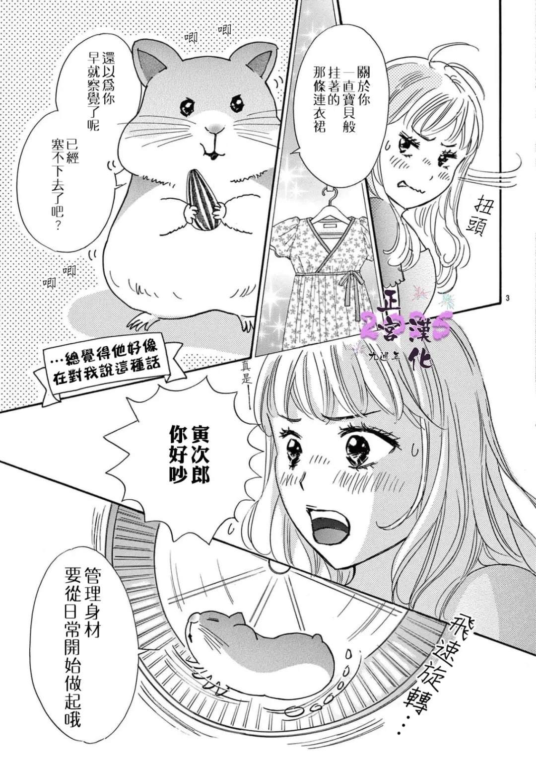短篇2