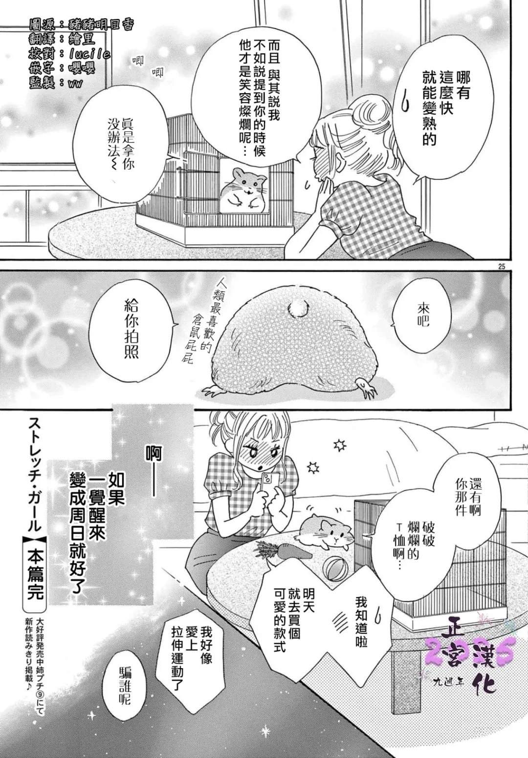 短篇24