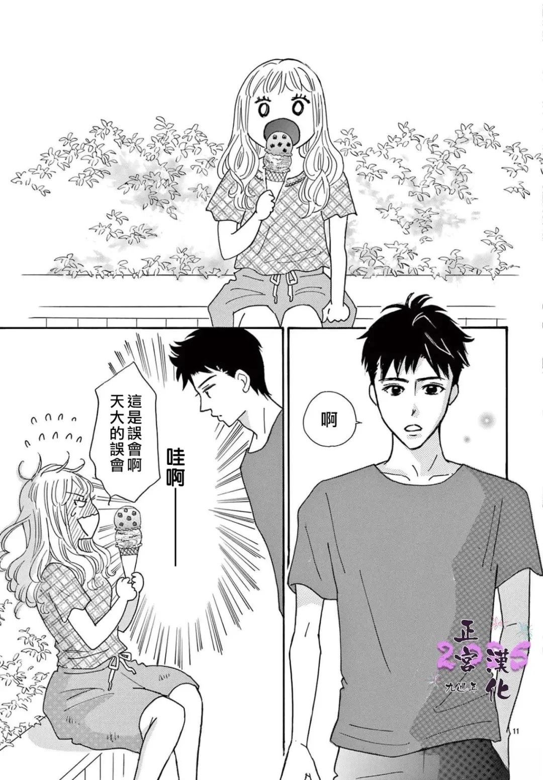 短篇10