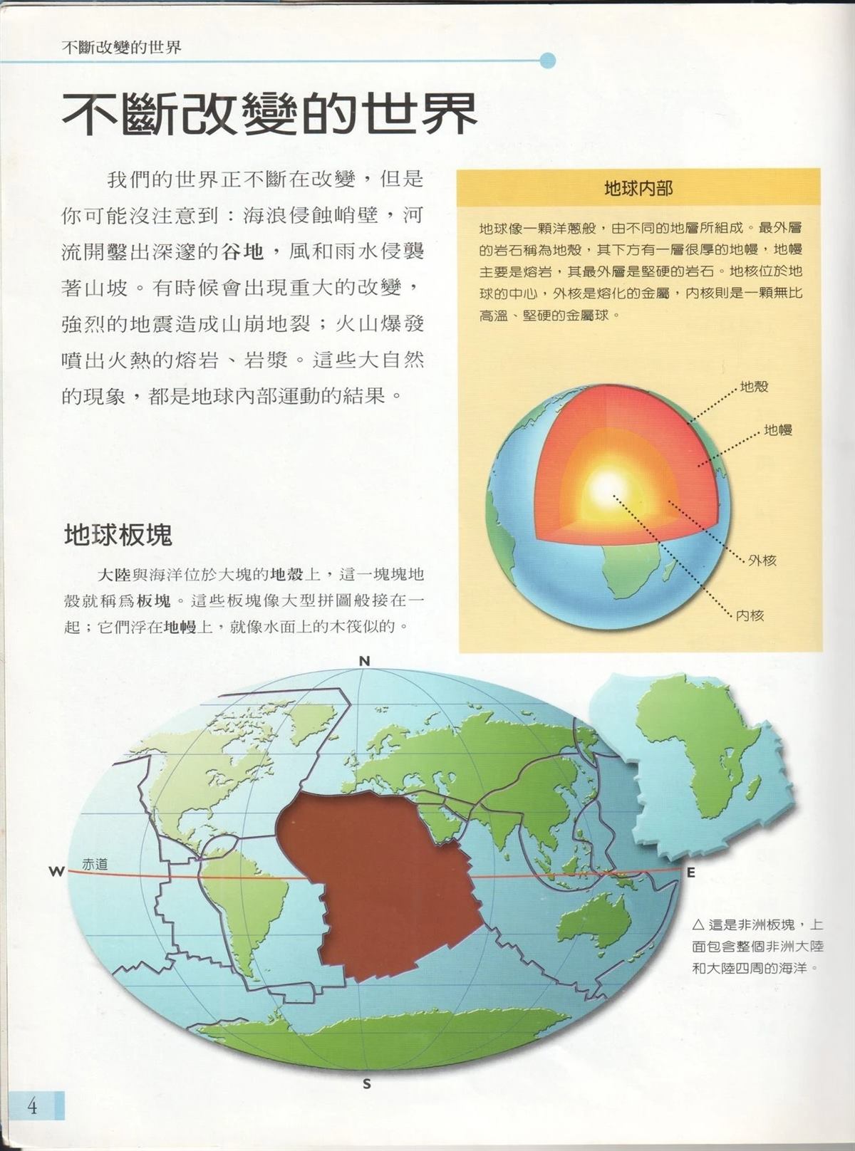 第1卷10