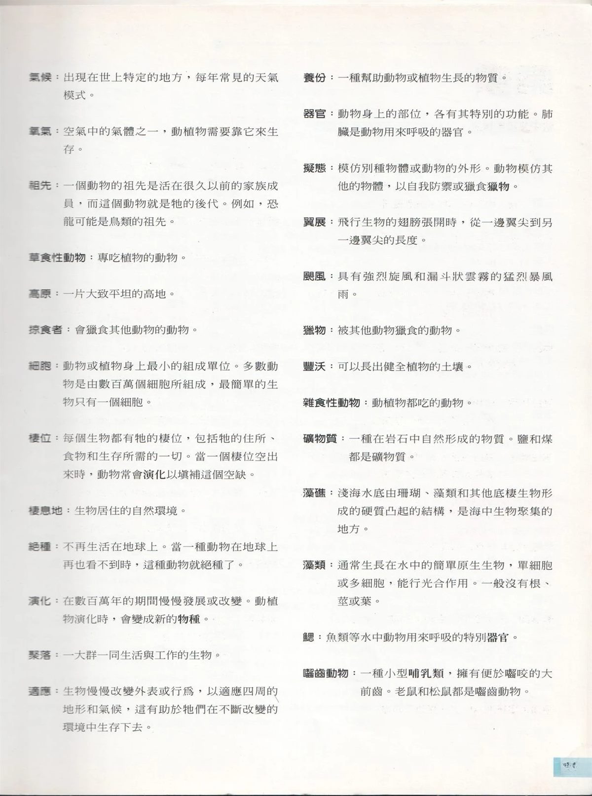 第1卷99