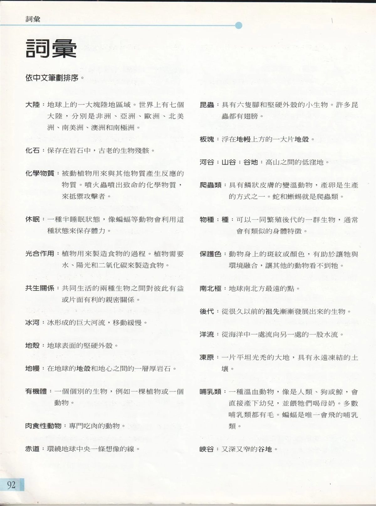 第1卷98