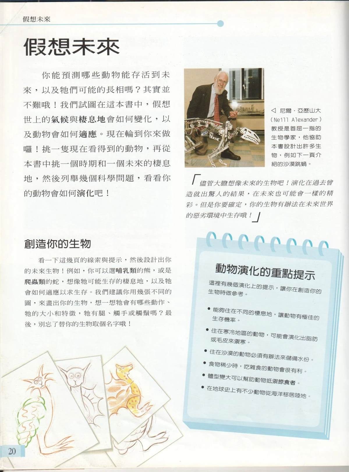 第1卷26